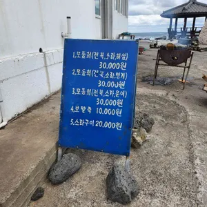 비양도해녀의집 리뷰 사진