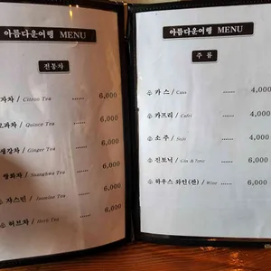 아름다운여행 리뷰 사진