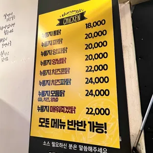 천호누룽지통닭구이 리뷰 사진