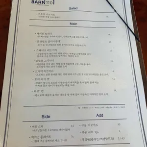 BARN110 리뷰 사진