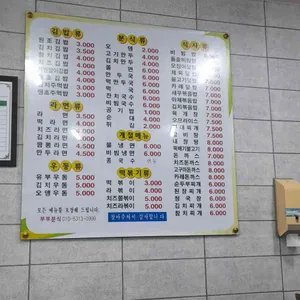 부부분식 리뷰 사진