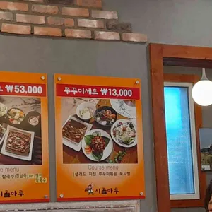 시골마루보쌈 리뷰 사진