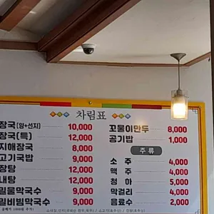 나인식양평해장국 리뷰 사진
