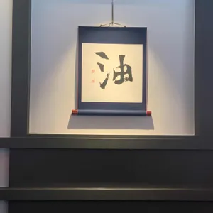 아부라소바 리뷰 사진