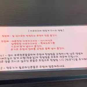 아부라소바 리뷰 사진