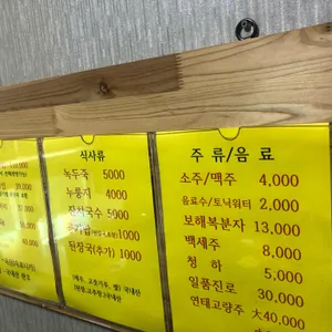 금강장어 리뷰 사진