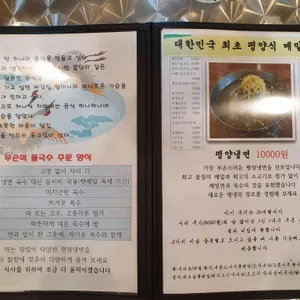 부손항아리막국수 리뷰 사진