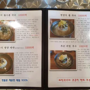 부손항아리막국수 리뷰 사진