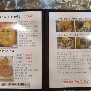 부손항아리막국수 리뷰 사진