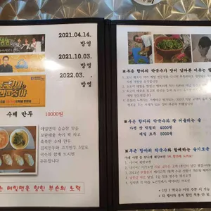 부손항아리막국수 리뷰 사진