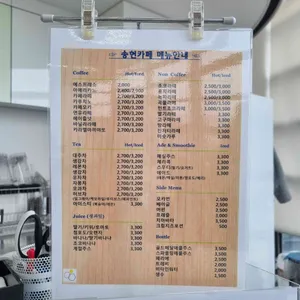 송현 카페 리뷰 사진