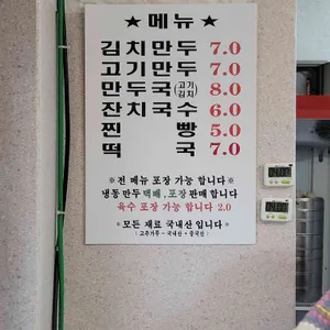 시골김치손만두 리뷰 사진