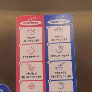 홍백감자탕 리뷰 사진