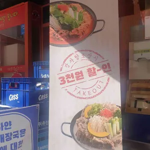홍백감자탕 리뷰 사진