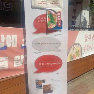 홍백감자탕 리뷰 사진
