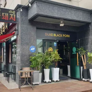 공작흑돼지 대표 사진