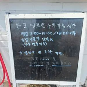 수림식당 리뷰 사진