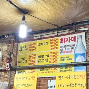 희자매 리뷰 사진