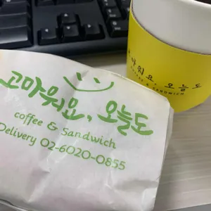 고마워요 오늘도 사진