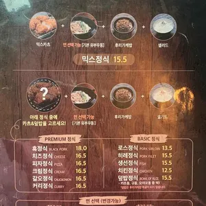 1's 카츠곳간 리뷰 사진