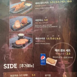 1's 카츠곳간 리뷰 사진