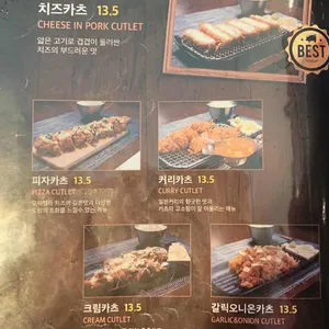 1's 카츠곳간 리뷰 사진
