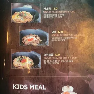 1's 카츠곳간 리뷰 사진