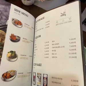 옥소반 리뷰 사진