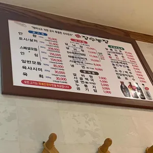 장수농장 리뷰 사진