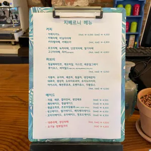 지베르니 리뷰 사진