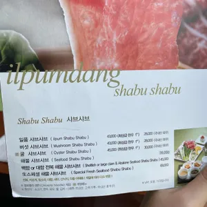 일품당 리뷰 사진