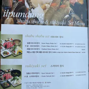 일품당 리뷰 사진