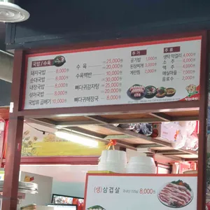 장터국밥 리뷰 사진