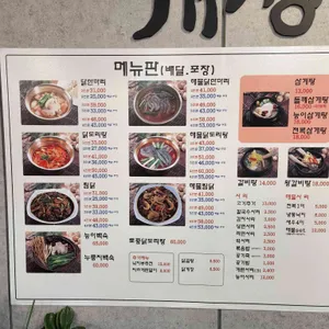 개성옛닭 리뷰 사진