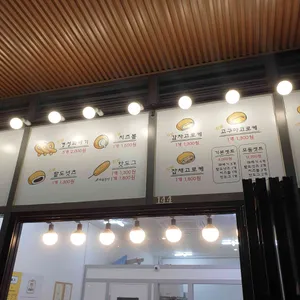 경성찹쌀꽈배기 리뷰 사진