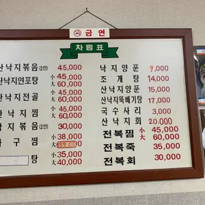 무교동낙지 리뷰 사진