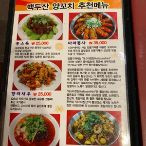 백두산 리뷰 사진
