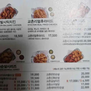 교촌치킨 리뷰 사진