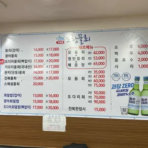 포항물회 리뷰 사진