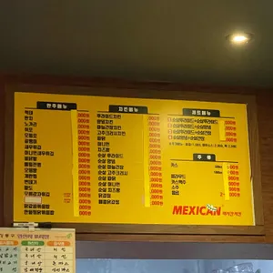 맥시칸치킨  리뷰 사진