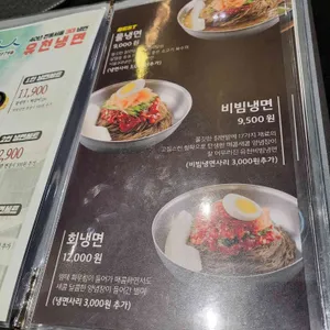 유천냉면 리뷰 사진