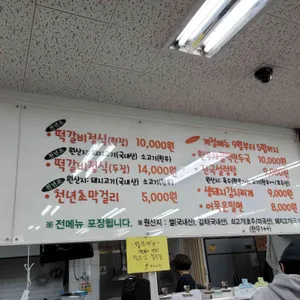 행주여행밀면 리뷰 사진