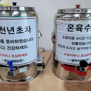 행주여행밀면 리뷰 사진