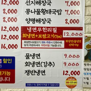속초면옥 리뷰 사진