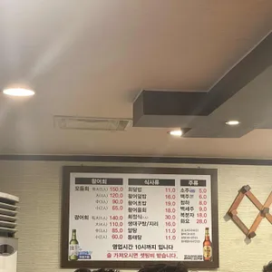 싱싱활어횟집 리뷰 사진