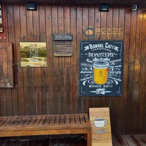 봄날 카페 리뷰 사진