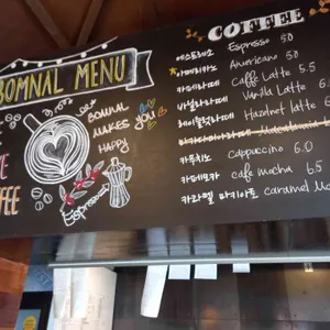 봄날 카페 리뷰 사진