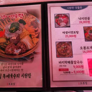 오봉집 리뷰 사진