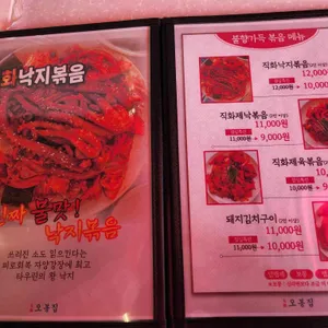 오봉집 리뷰 사진