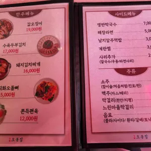 오봉집 리뷰 사진